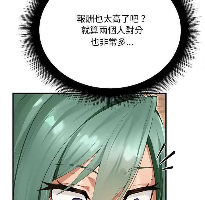迷雾深处的诱惑 - 第25話 - page 49