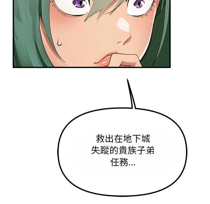 迷雾深处的诱惑 - 第25話 - page 50