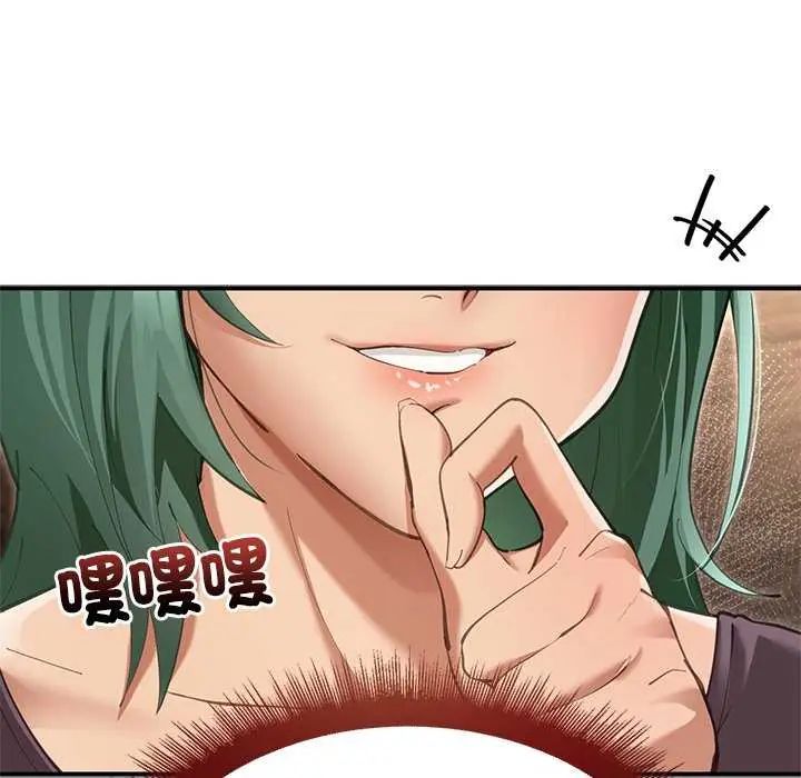 迷雾深处的诱惑 - 第25話 - page 51