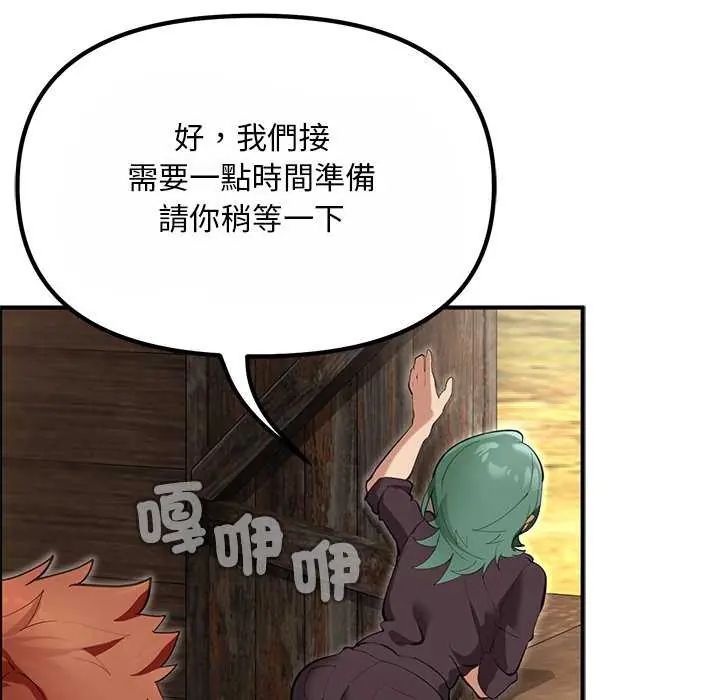 迷雾深处的诱惑 - 第25話 - page 53
