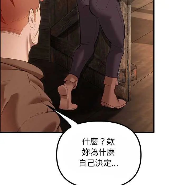 迷雾深处的诱惑 - 第25話 - page 54