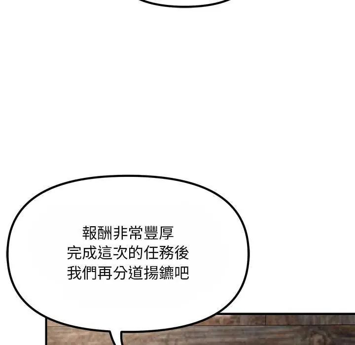 迷雾深处的诱惑 - 第25話 - page 55