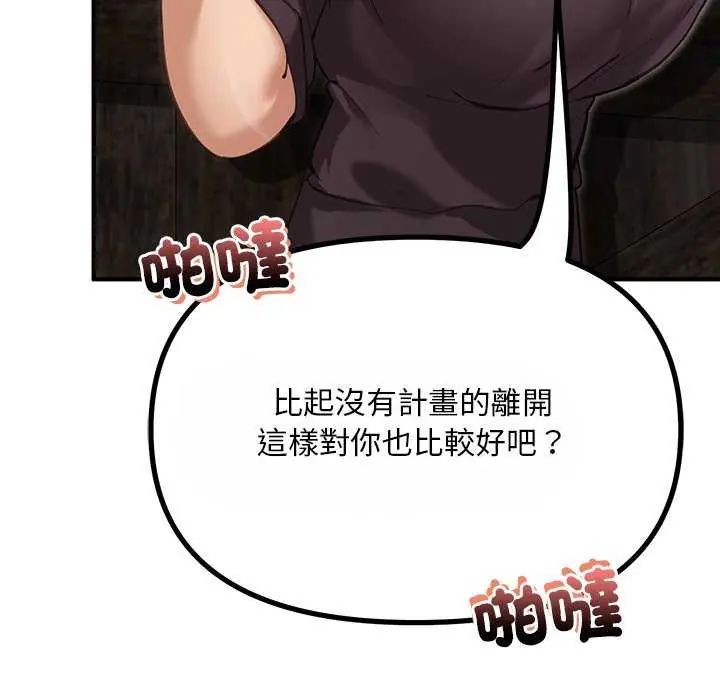 迷雾深处的诱惑 - 第25話 - page 57