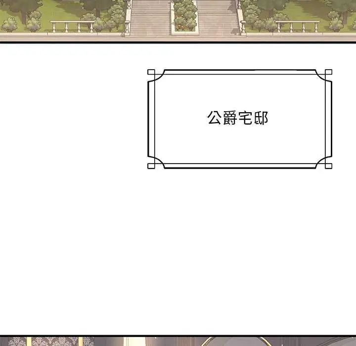 迷雾深处的诱惑 - 第25話 - page 62