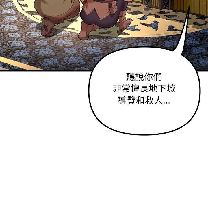 迷雾深处的诱惑 - 第25話 - page 64