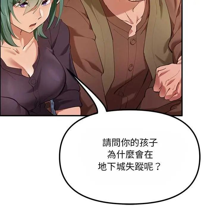 迷雾深处的诱惑 - 第25話 - page 66