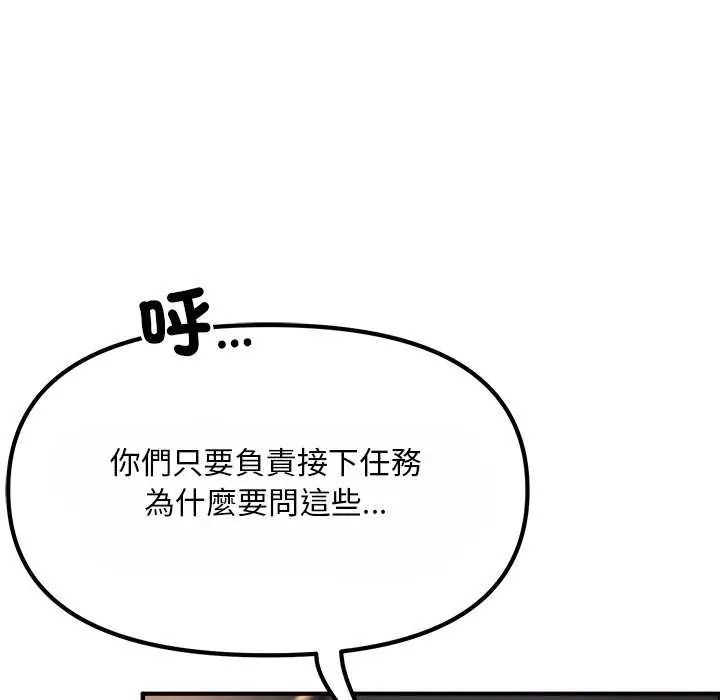 迷雾深处的诱惑 - 第25話 - page 67