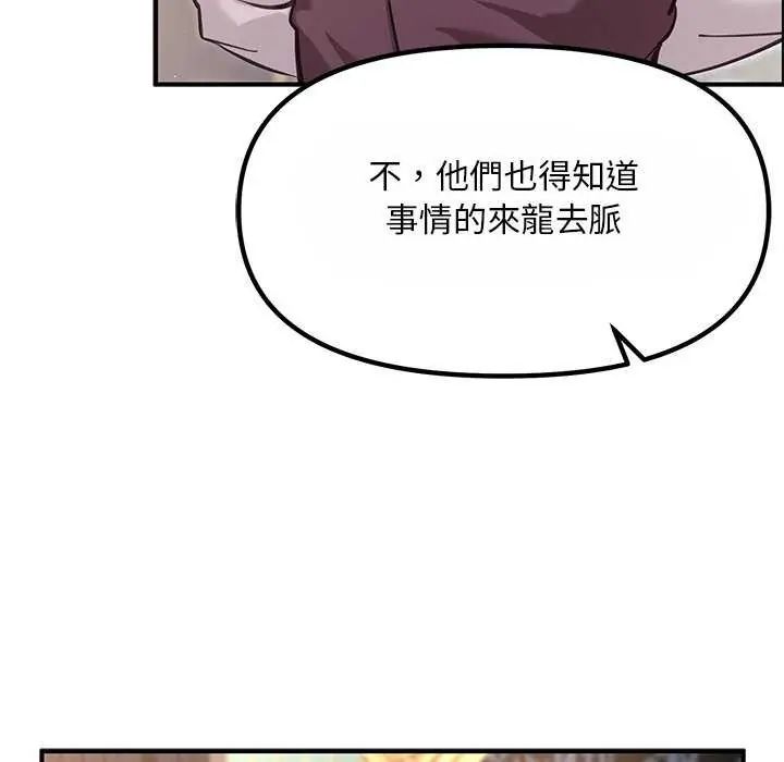迷雾深处的诱惑 - 第25話 - page 69