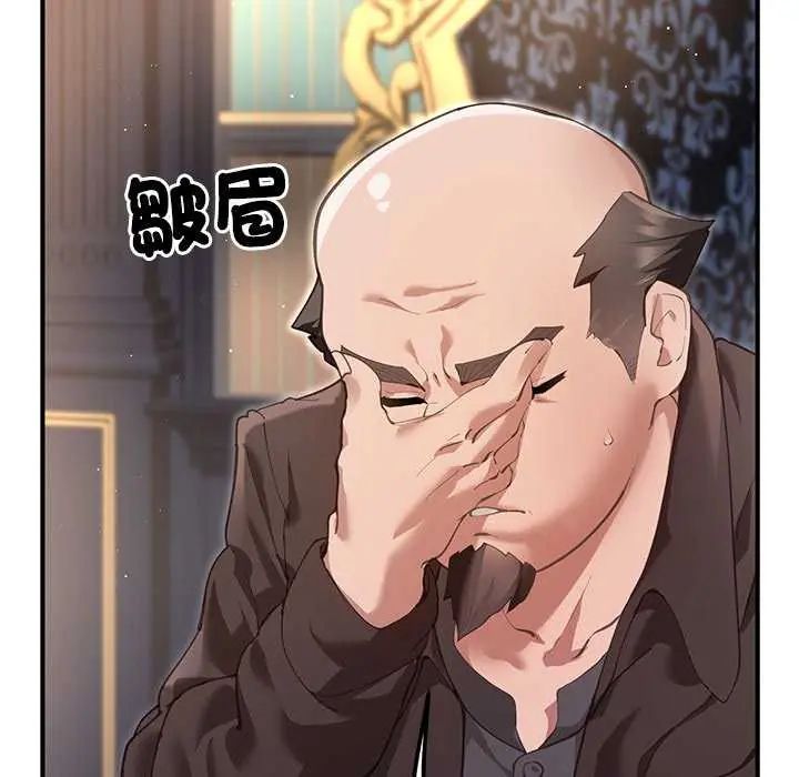 迷雾深处的诱惑 - 第25話 - page 70