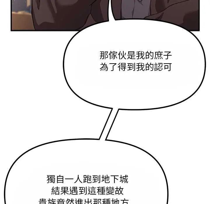 迷雾深处的诱惑 - 第25話 - page 71