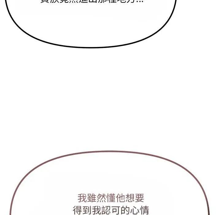 迷雾深处的诱惑 - 第25話 - page 72