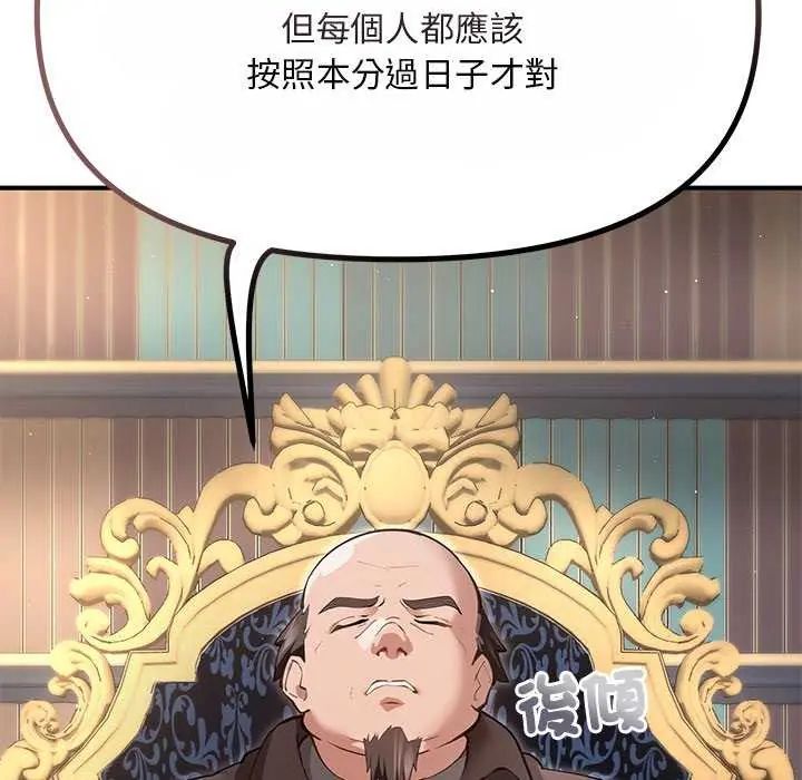 迷雾深处的诱惑 - 第25話 - page 73