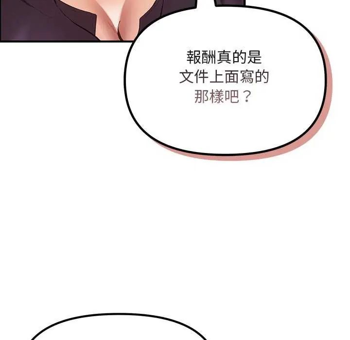 迷雾深处的诱惑 - 第25話 - page 77