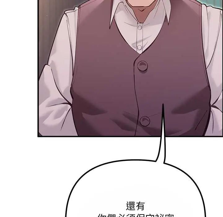 迷雾深处的诱惑 - 第25話 - page 79