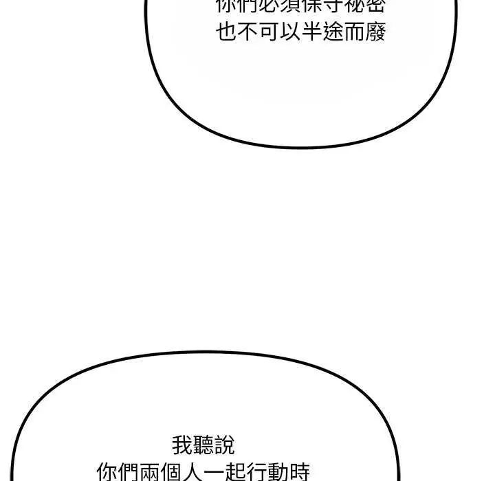 迷雾深处的诱惑 - 第25話 - page 80