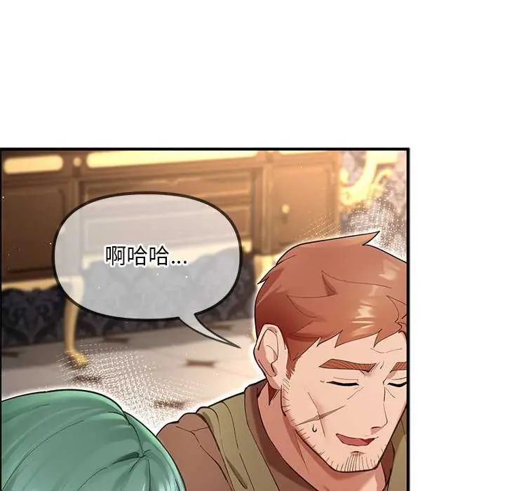 迷雾深处的诱惑 - 第25話 - page 83