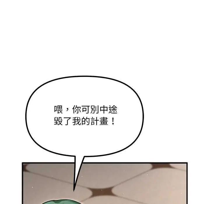 迷雾深处的诱惑 - 第25話 - page 85