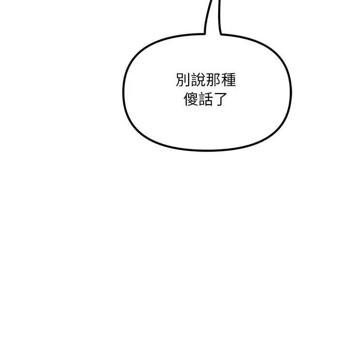 迷雾深处的诱惑 - 第25話 - page 87