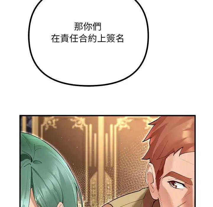 迷雾深处的诱惑 - 第25話 - page 91