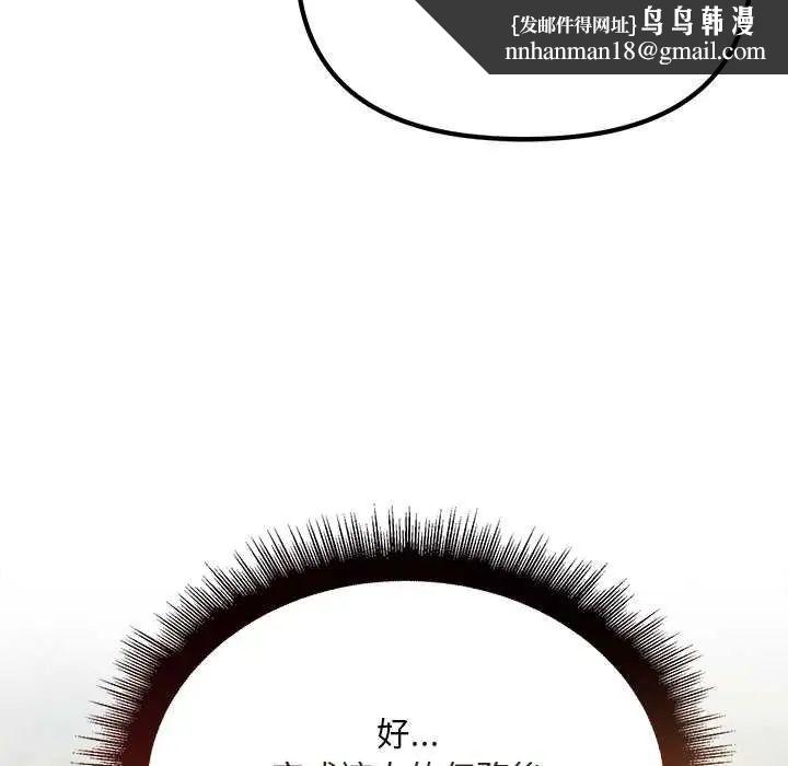 迷雾深处的诱惑 - 第25話 - page 93