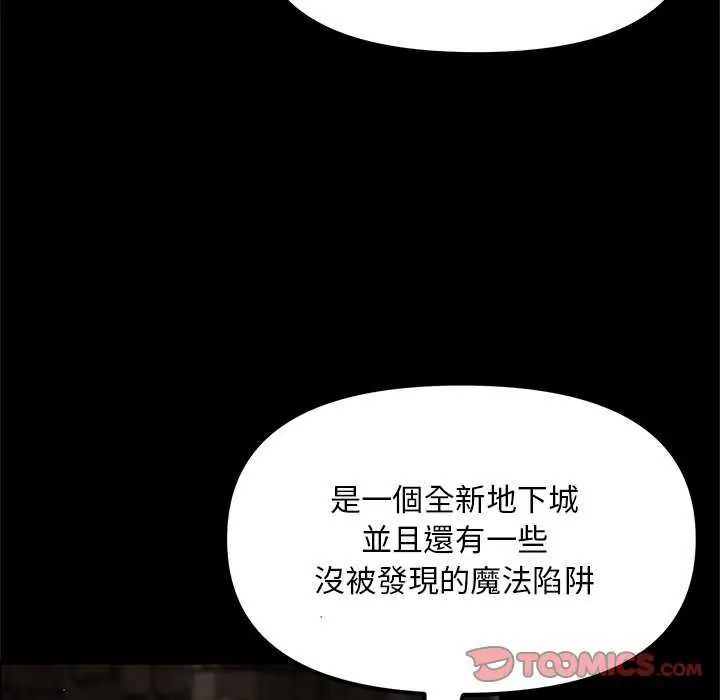 迷雾深处的诱惑 - 第25話 - page 100