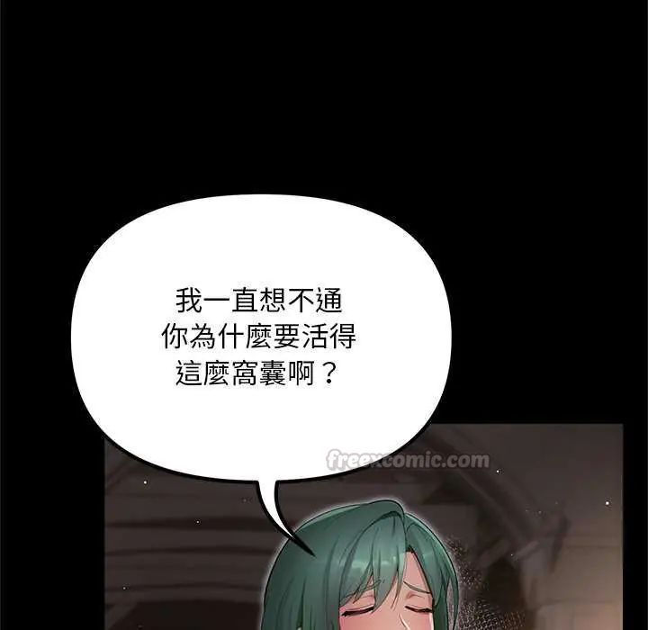 迷雾深处的诱惑 - 第25話 - page 105