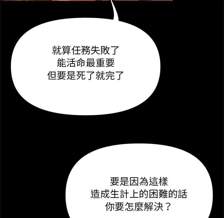 迷雾深处的诱惑 - 第25話 - page 109