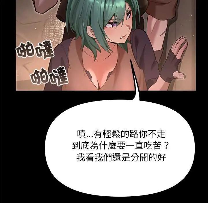 迷雾深处的诱惑 - 第25話 - page 112