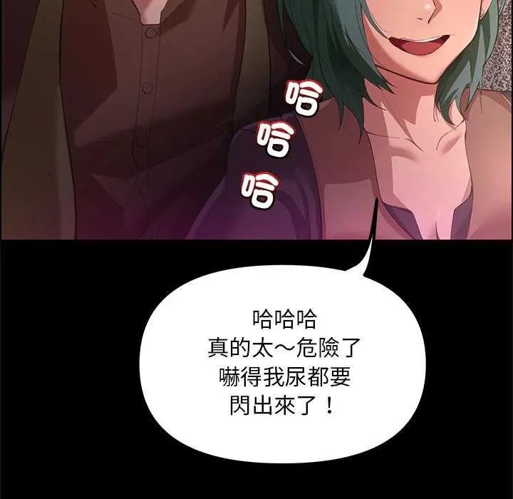 迷雾深处的诱惑 - 第25話 - page 117