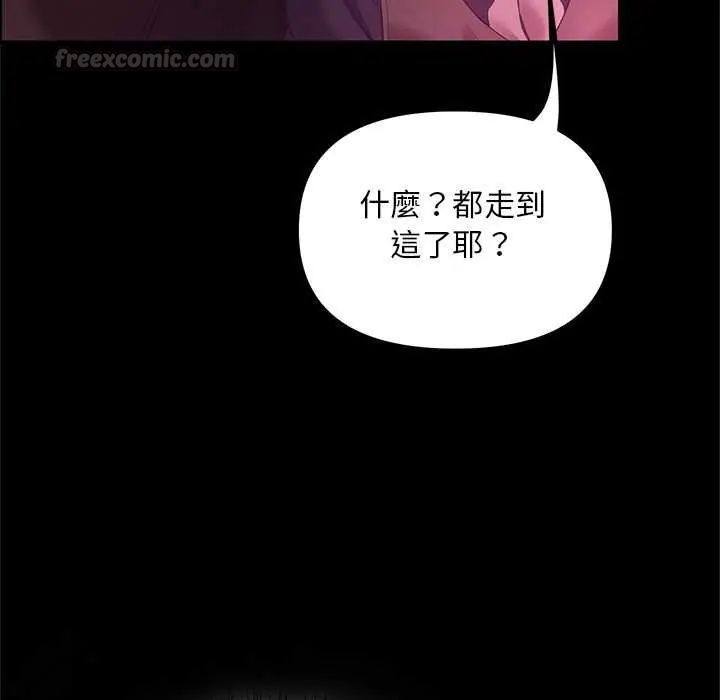 迷雾深处的诱惑 - 第25話 - page 120