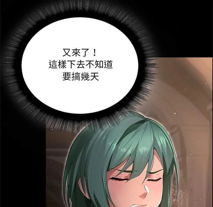 迷雾深处的诱惑 - 第25話 - page 121