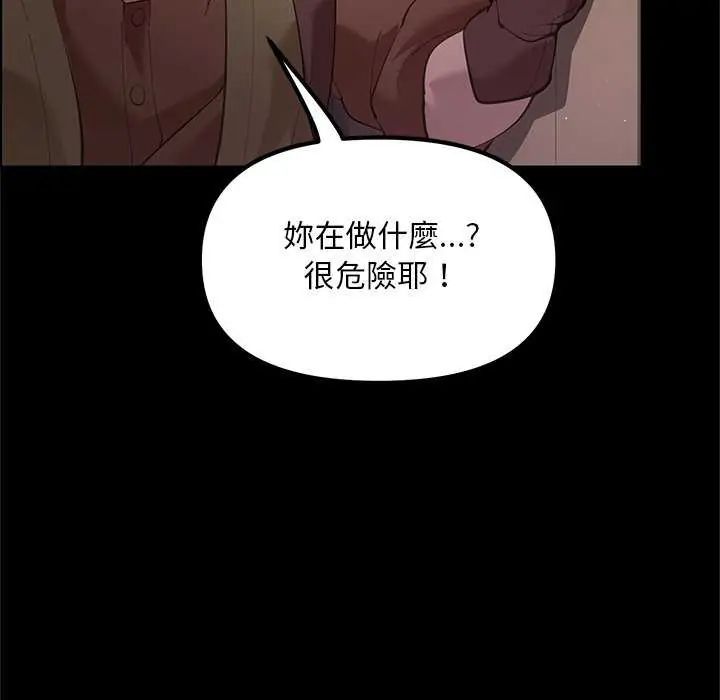 迷雾深处的诱惑 - 第25話 - page 136