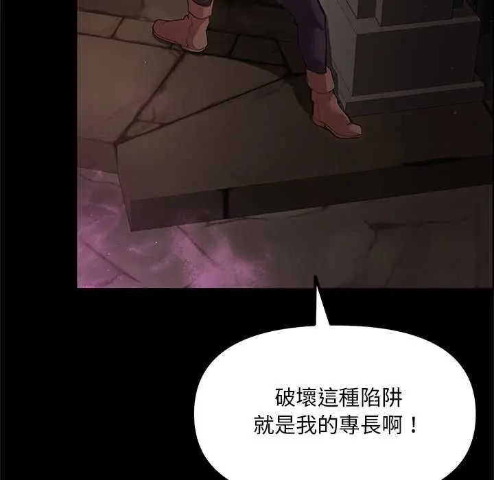 迷雾深处的诱惑 - 第25話 - page 138