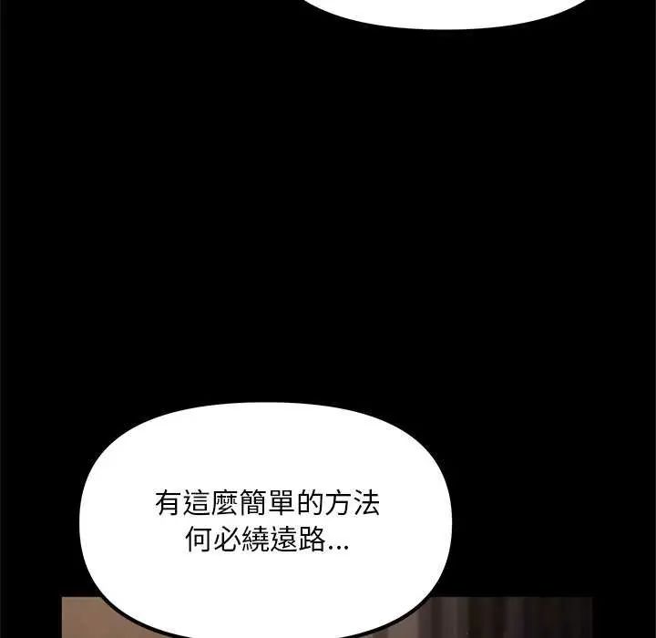 迷雾深处的诱惑 - 第25話 - page 139