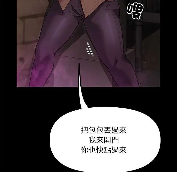 迷雾深处的诱惑 - 第25話 - page 141