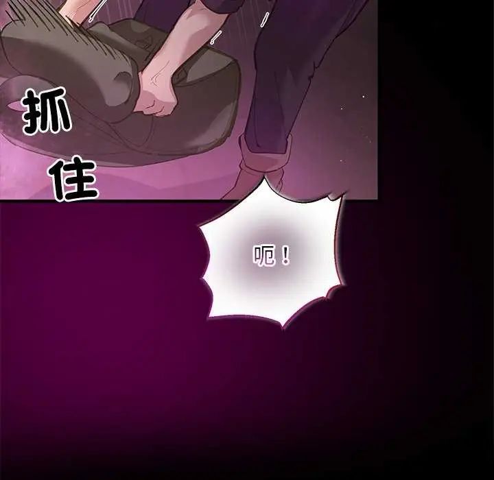 迷雾深处的诱惑 - 第25話 - page 155
