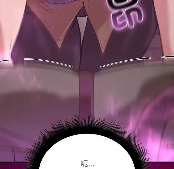 迷雾深处的诱惑 - 第25話 - page 158
