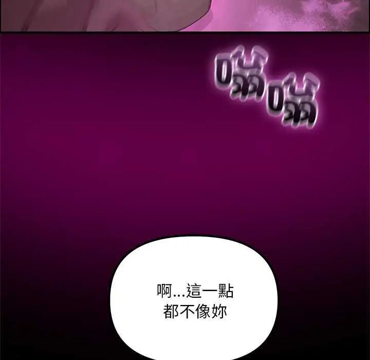 迷雾深处的诱惑 - 第25話 - page 161