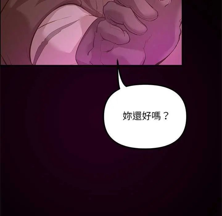 迷雾深处的诱惑 - 第25話 - page 163