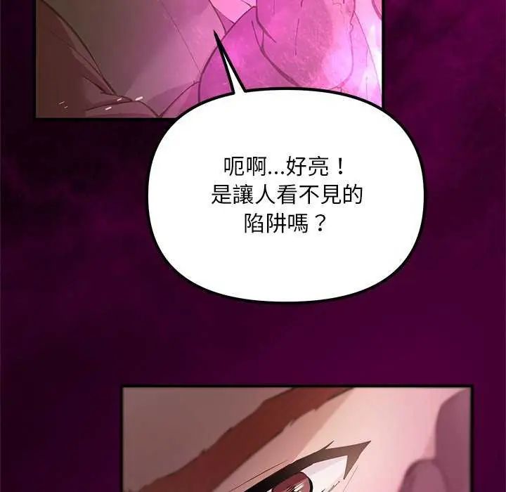 迷雾深处的诱惑 - 第25話 - page 169