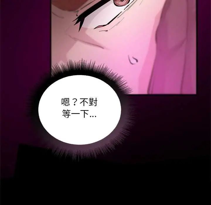 迷雾深处的诱惑 - 第25話 - page 170