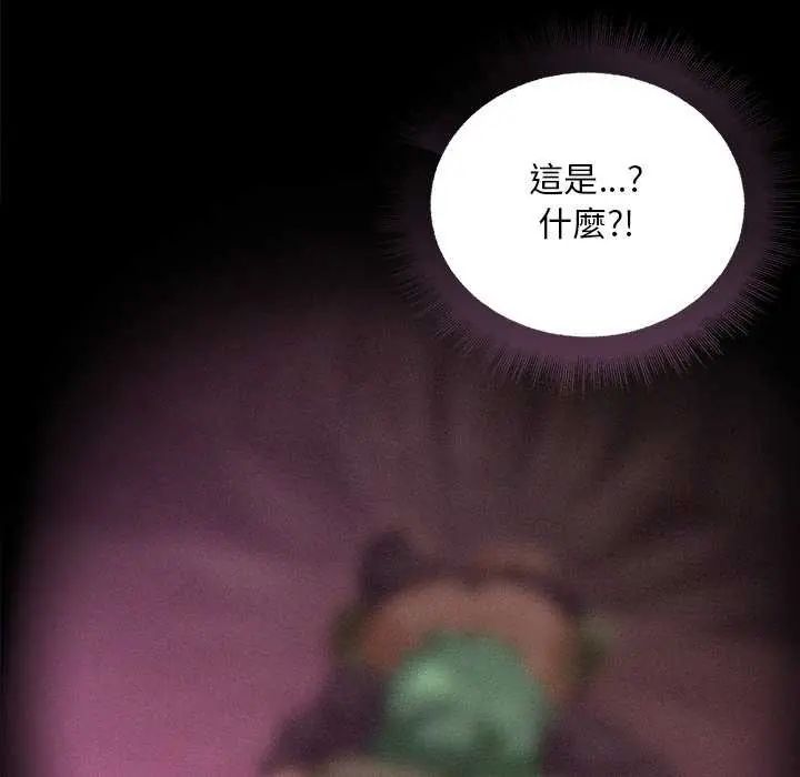 迷雾深处的诱惑 - 第25話 - page 171