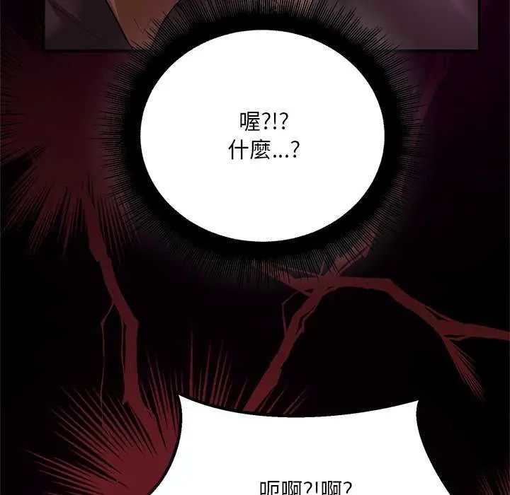 迷雾深处的诱惑 - 第25話 - page 179