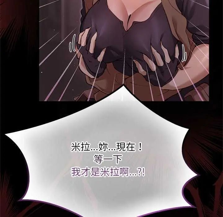 迷雾深处的诱惑 - 第25話 - page 182