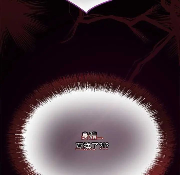 迷雾深处的诱惑 - 第25話 - page 183