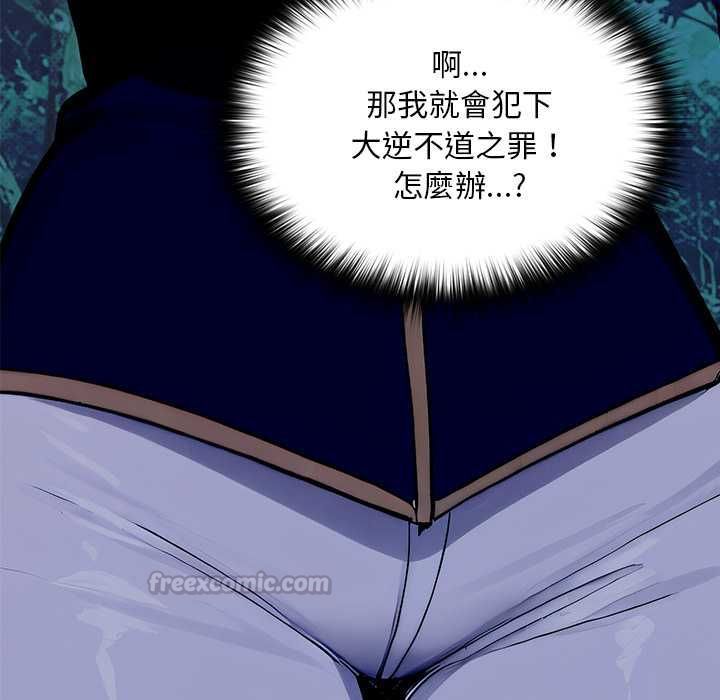 迷雾深处的诱惑 - 第23話 - page 15