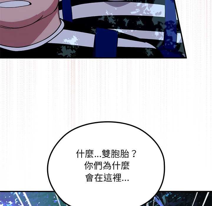 迷雾深处的诱惑 - 第23話 - page 23