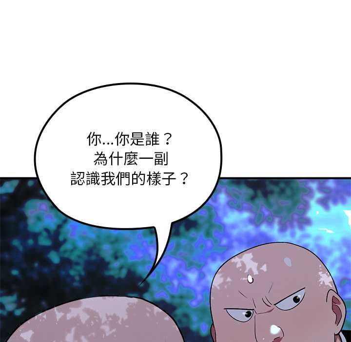 迷雾深处的诱惑 - 第23話 - page 26