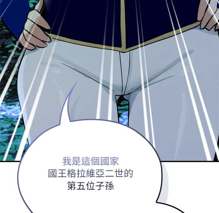 迷雾深处的诱惑 - 第23話 - page 31