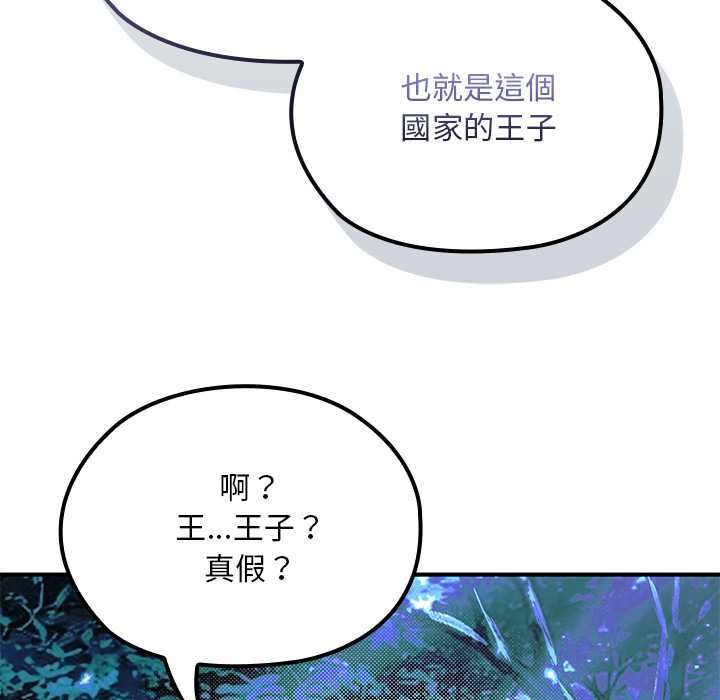 迷雾深处的诱惑 - 第23話 - page 32